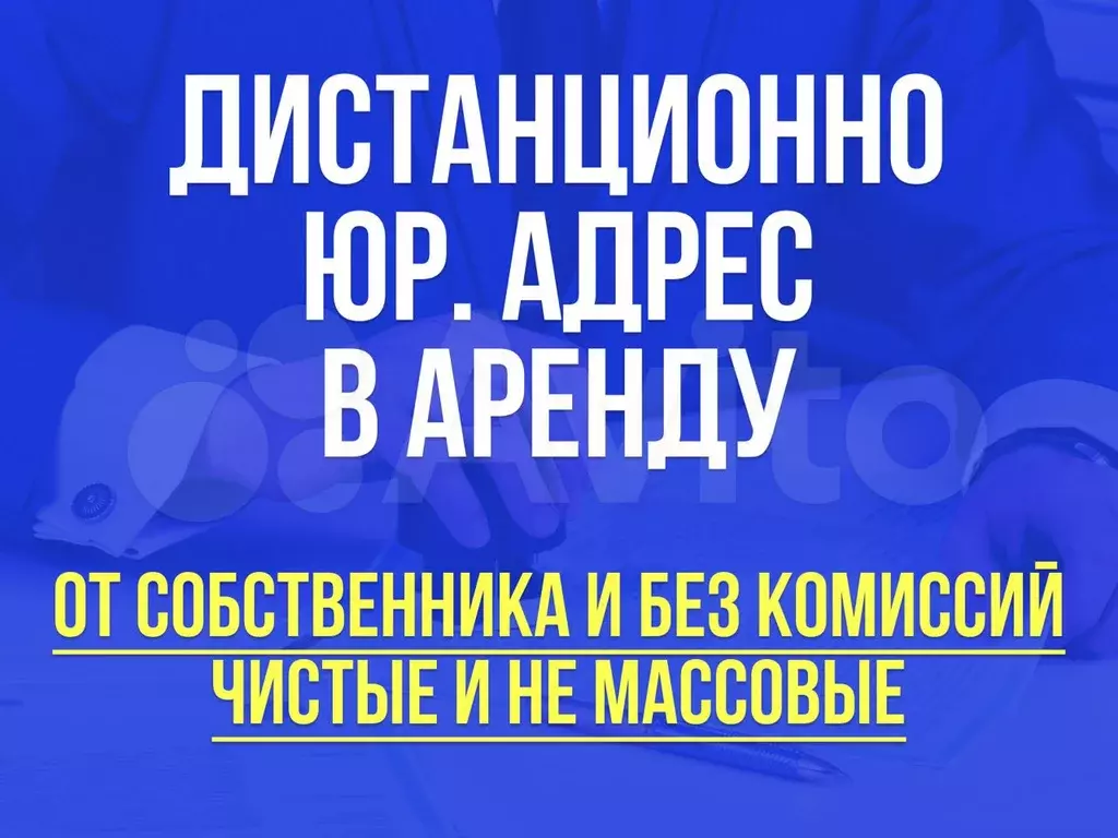 Офис под юридический адрес 8 м (налоговая №26) - Фото 1