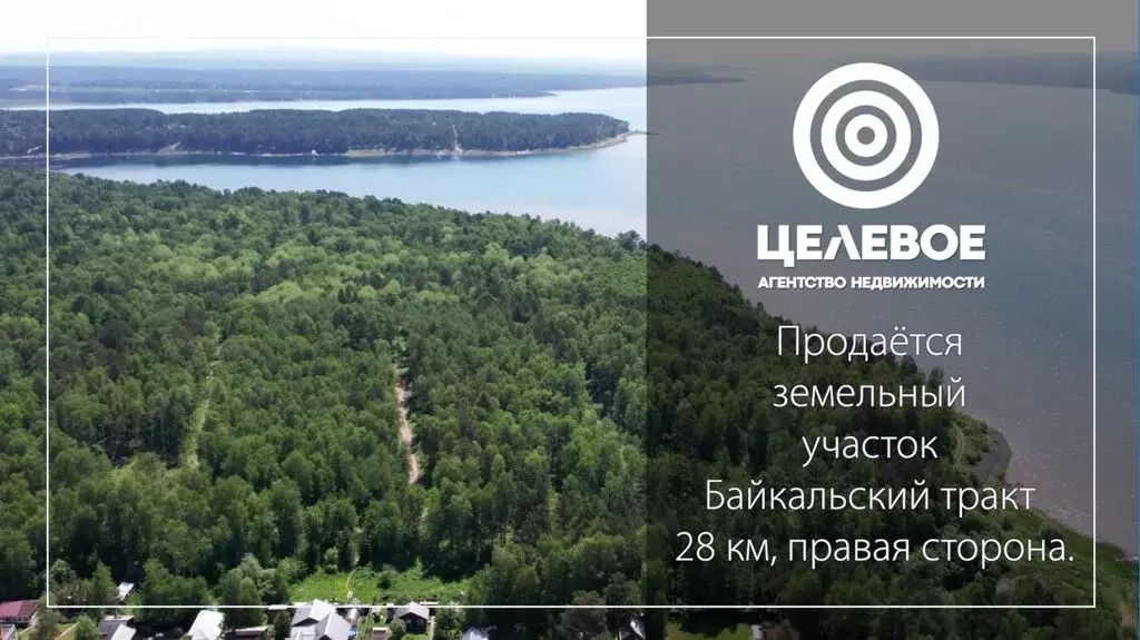 Участок в Иркутский муниципальный округ, СНТ Ангарские Зори, Луговая ... - Фото 1