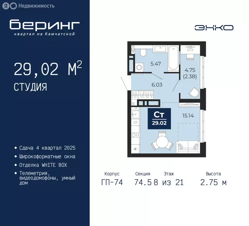 Квартира-студия: Тюмень, микрорайон Энтузиастов (29.02 м) - Фото 0