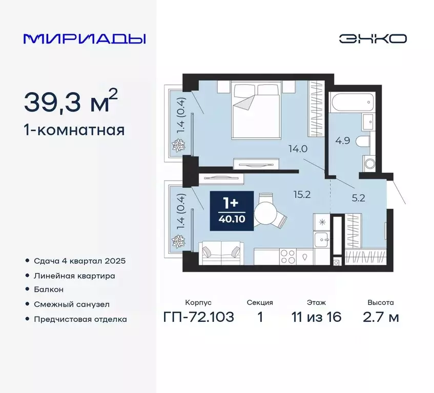 1-к кв. Тюменская область, Тюмень ул. Тимофея Чаркова, 77/1 (40.28 м) - Фото 0
