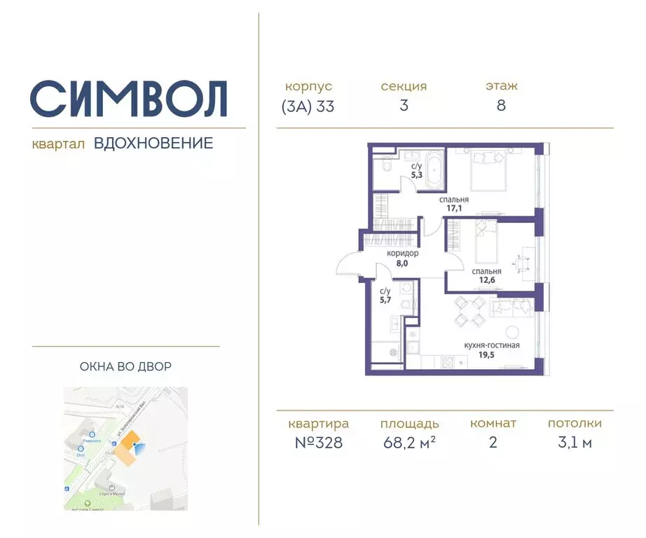 2-комнатная квартира: Москва, ЮВАО, район Лефортово, ЖК Символ (68.2 ... - Фото 0