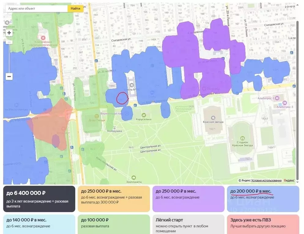Помещение свободного назначения в Омская область, Омск ул. Шебалдина, ... - Фото 2