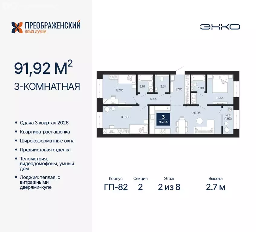 3-комнатная квартира: Новый Уренгой, район Северная Жилая Часть, ... - Фото 1