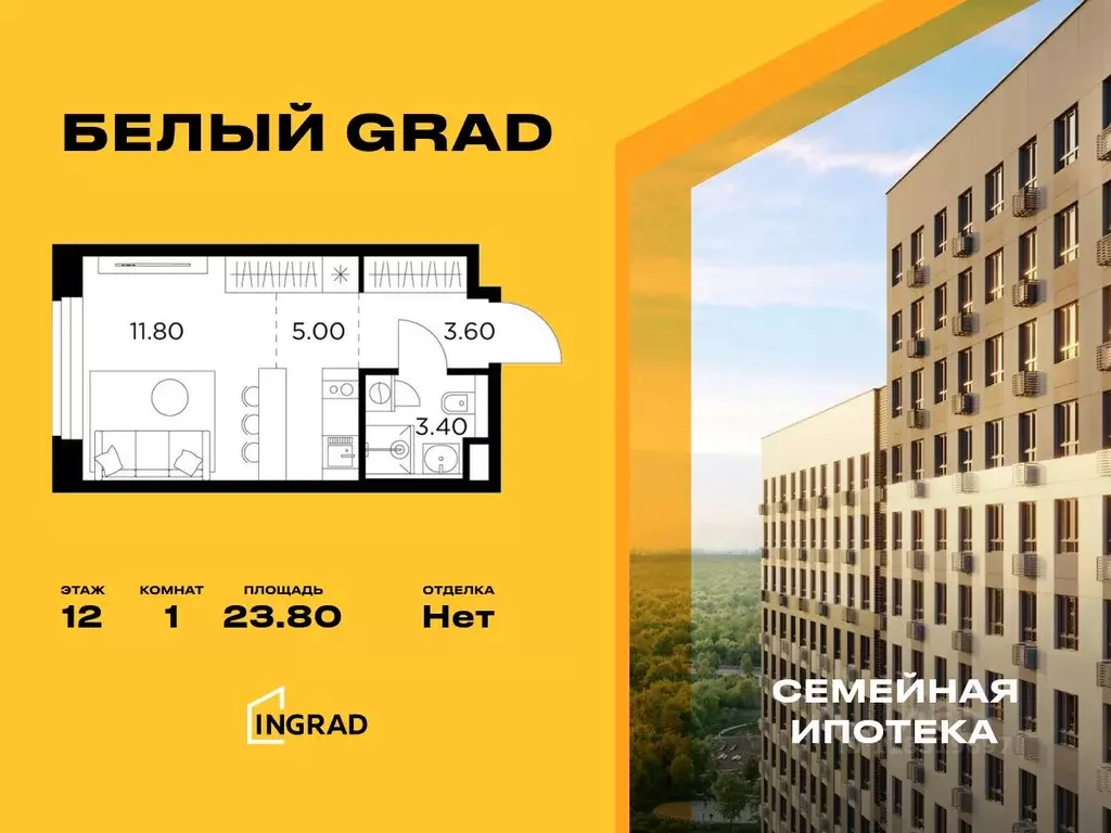 Студия Московская область, Мытищи Белый Grad жилой комплекс (23.8 м) - Фото 0