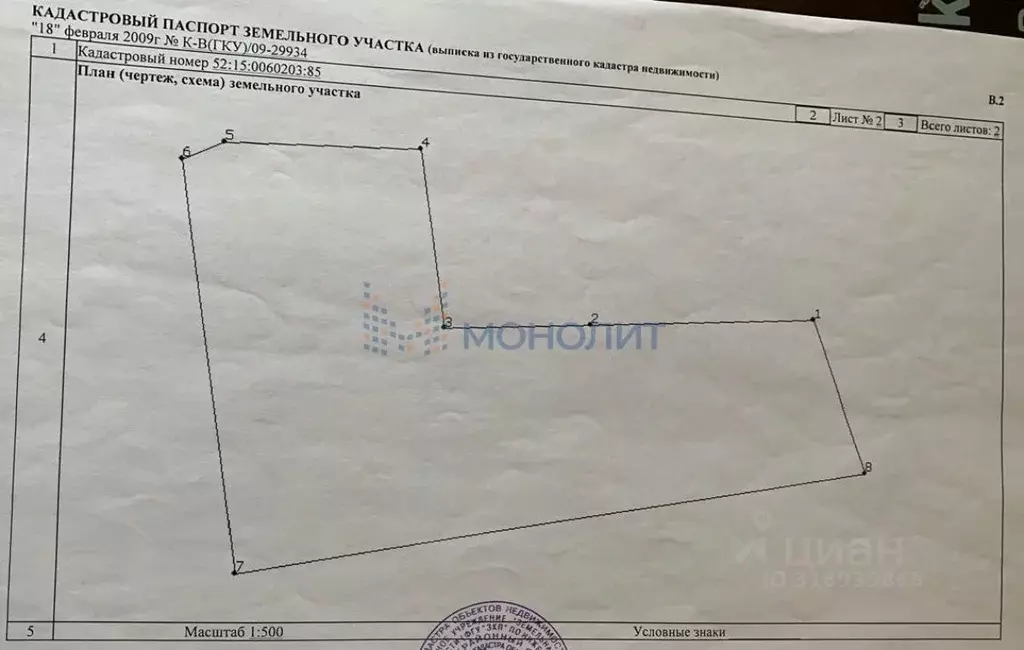 Участок в Нижегородская область, Городецкий муниципальный округ, д. ... - Фото 1