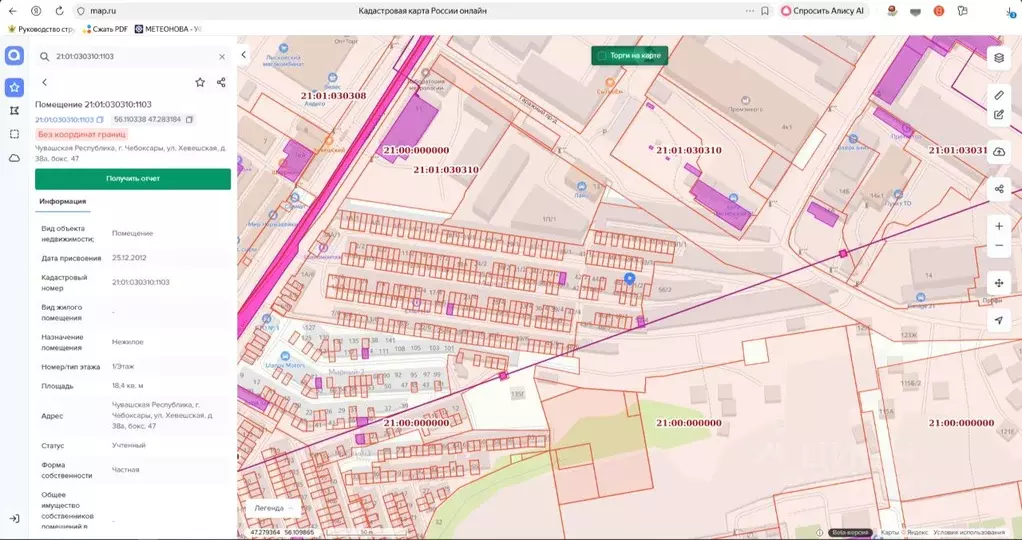 Помещение свободного назначения в Чувашия, Чебоксары Хевешская ул., ... - Фото 1
