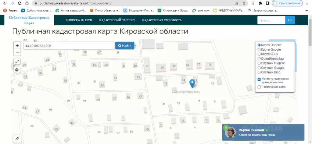 Участок в Кировская область, Киров городской округ, д. Верхнее Скопино ... - Фото 0