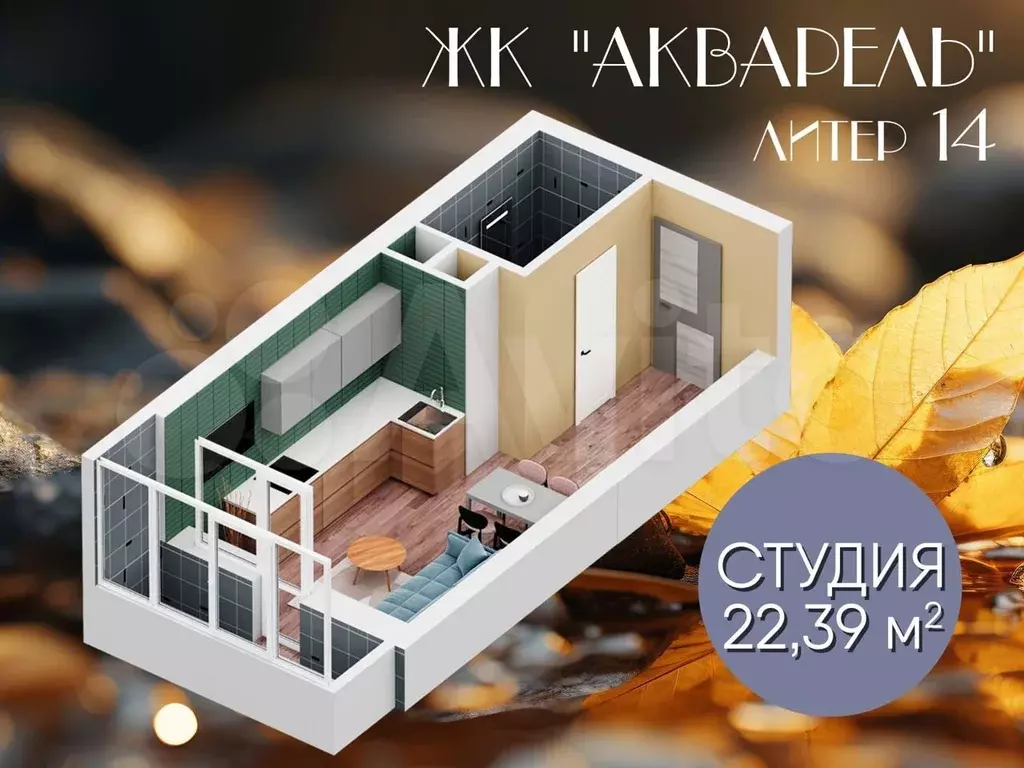 квартира-студия, 22,4 м, 7/27 эт. - Фото 1