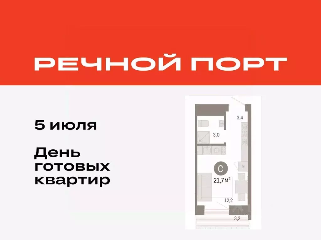 Студия Тюменская область, Тюмень Причальная ул., 7 (21.74 м) - Фото 0
