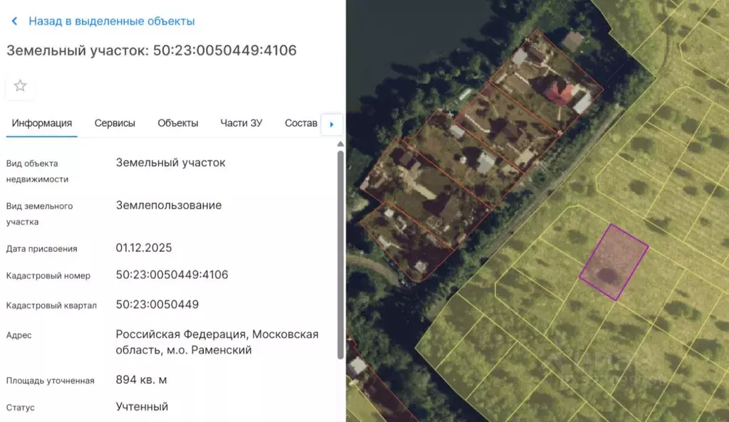 Участок в Московская область, Бронницы  (9.0 сот.) - Фото 2