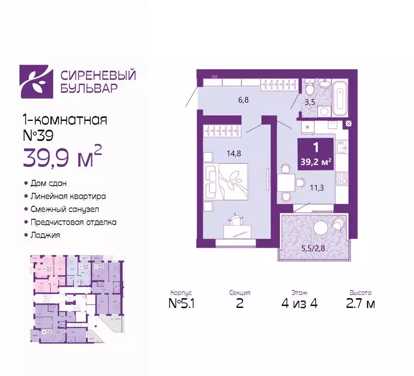 1-комнатная квартира: Калининград, Байкальская улица, 1к5 (39.9 м) - Фото 1