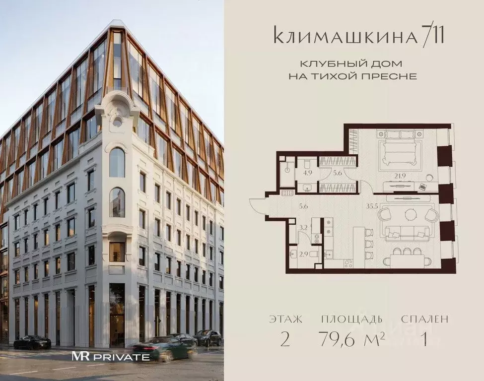 1-к кв. Москва  (79.6 м) - Фото 1