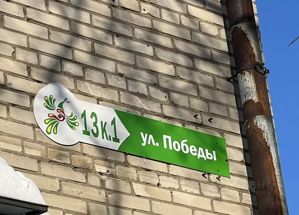 2-к кв. Московская область, Электросталь ул. Победы, 13к1 (43.0 м) - Фото 2