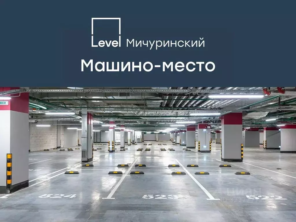 Гараж в Москва Левел Мичуринский жилой комплекс, к8 (20 м) - Фото 1