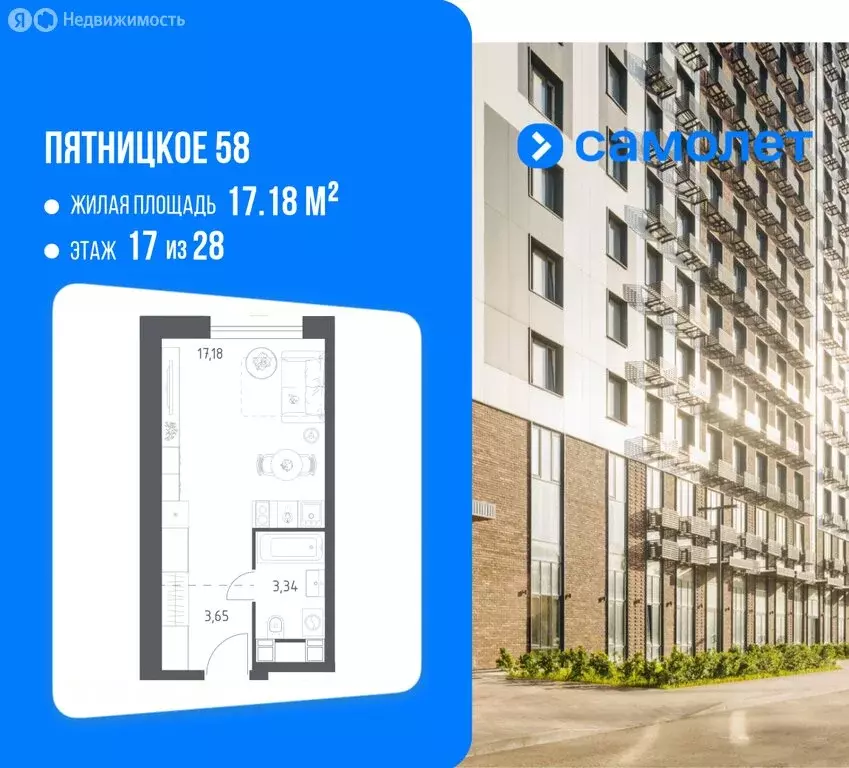 Квартира-студия: Москва, Пятницкое шоссе, 56Б (24.17 м) - Фото 1