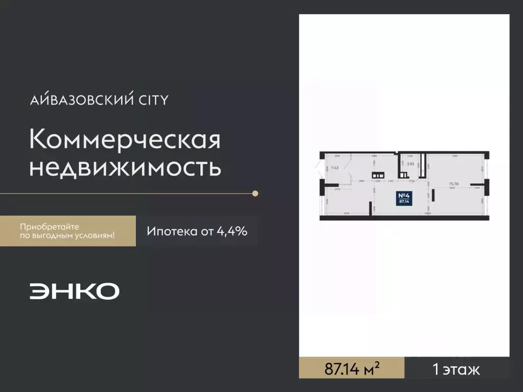 Помещение свободного назначения в Тюменская область, Тюмень ... - Фото 2