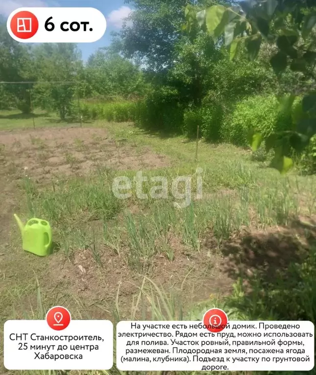 Участок в Хабаровский край, Хабаровский район, Станкостроитель СНТ  ... - Фото 2