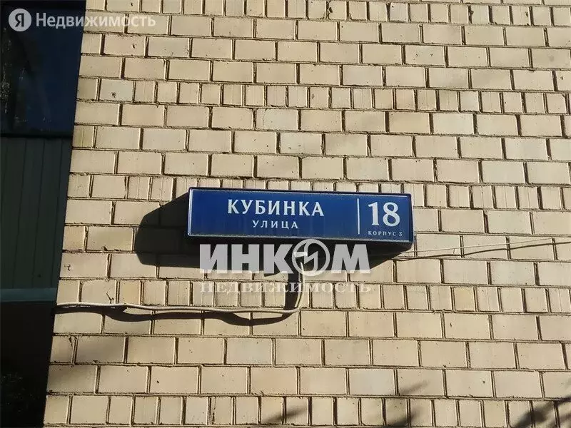 Купить Квартиру Кубинка 18