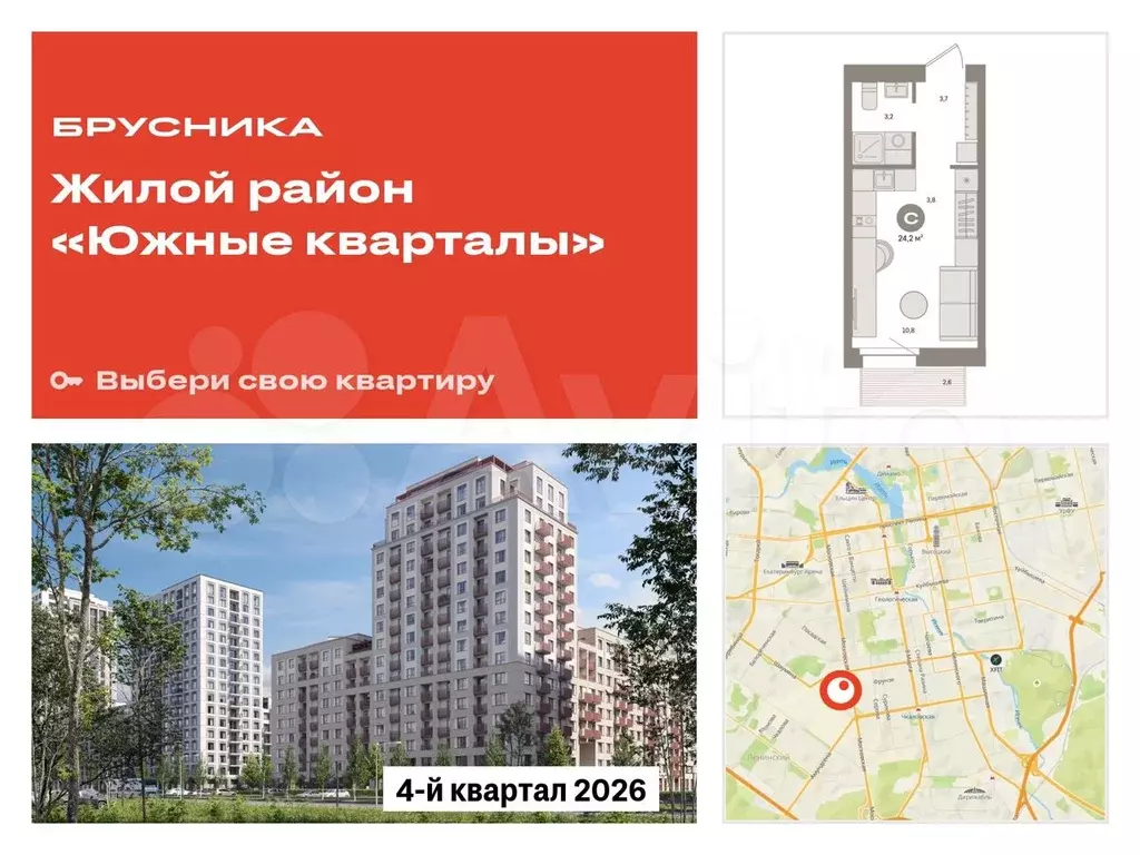 Квартира-студия, 24,2 м, 3/16 эт. - Фото 1