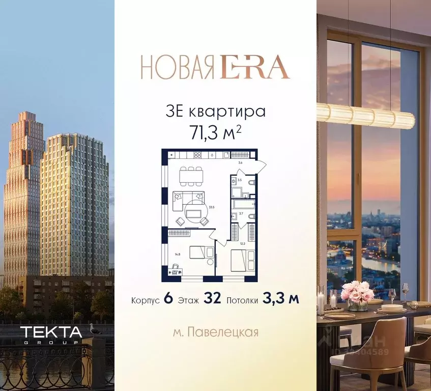 3-к кв. Москва Эра жилой комплекс (71.3 м) - Фото 1