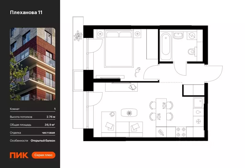 1-к кв. Москва Плеханова 11 жилой комплекс, к1.1 (36.9 м) - Фото 0