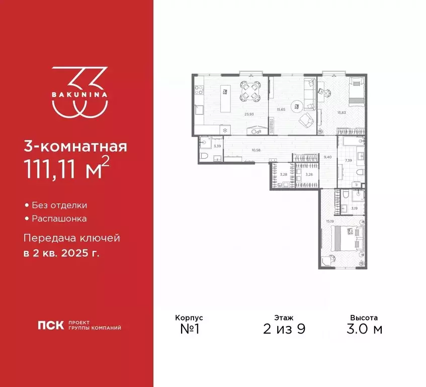 3-к кв. Санкт-Петербург просп. Бакунина, 33 (111.1 м) - Фото 0