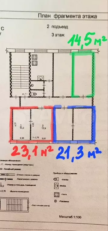 Комната 23,1 м в 6-к., 3/3 эт. - Фото 1