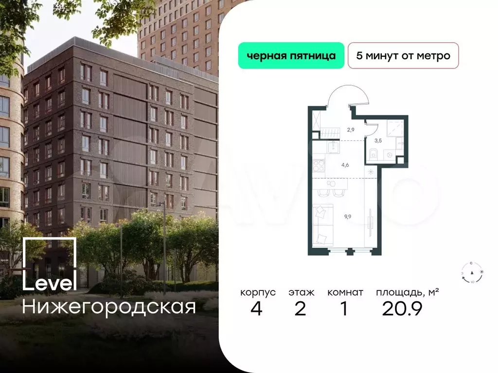 Квартира-студия, 20,9 м, 2/11 эт. - Фото 0