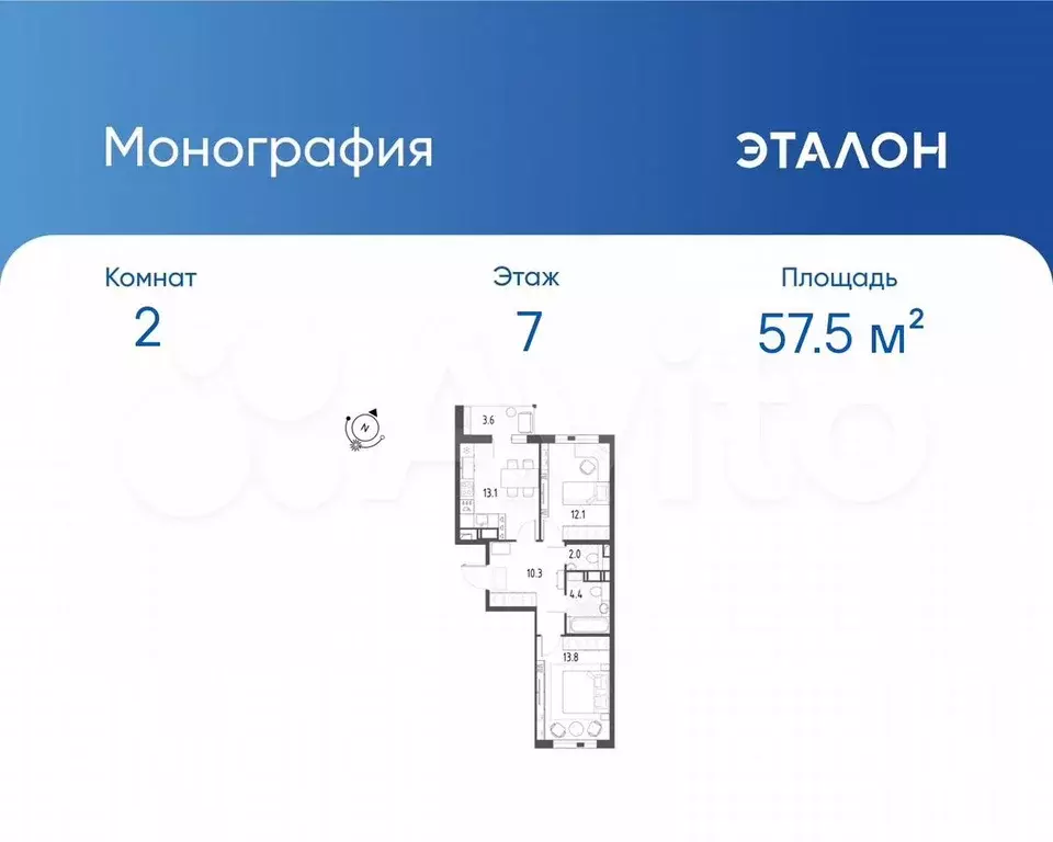 2-к. квартира, 57,5 м, 7/12 эт. - Фото 0