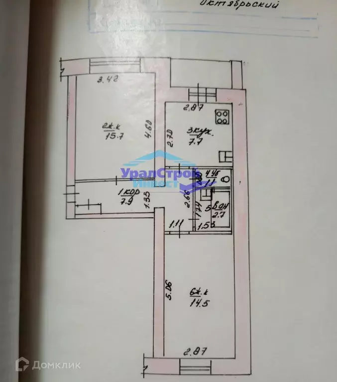 Продаётся 2-к квартира, 49.6 м - Фото 1