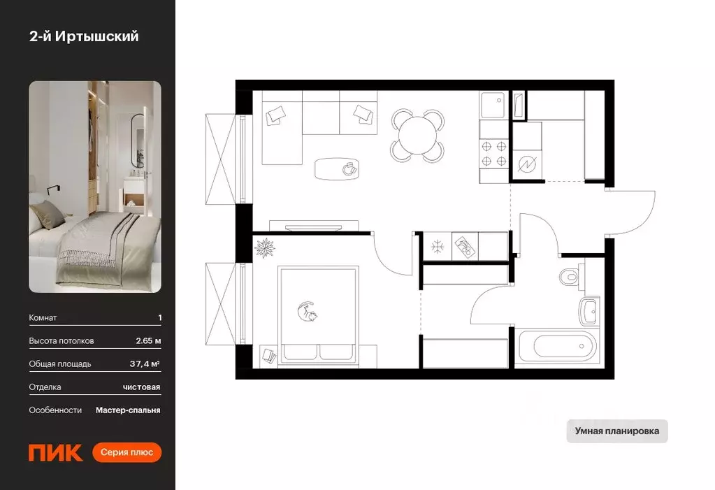 1-к кв. Москва 2-й Иртышский жилой комплекс, 1.3 (37.4 м) - Фото 0