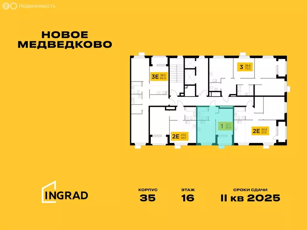 1-комнатная квартира: Мытищи, микрорайон 17А, ЖК Новое Медведково, к35 ... - Фото 1