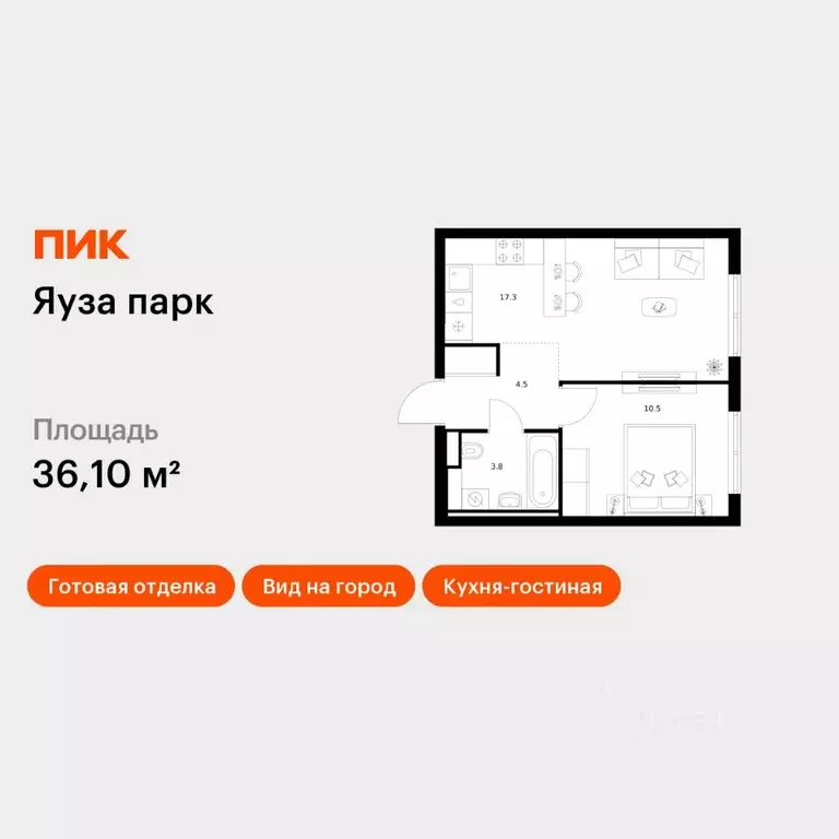 1-к кв. Московская область, Мытищи Яуза Парк жилой комплекс (36.1 м) - Фото 1