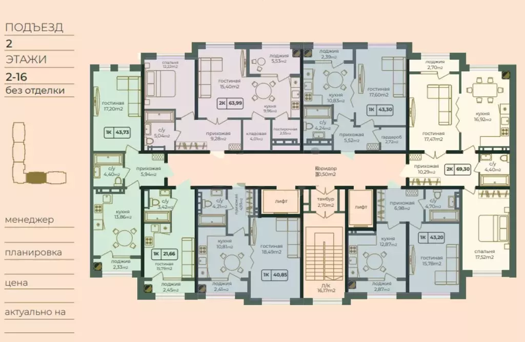 1-к кв. Дагестан, Каспийск просп. Акулиничева (43.3 м) - Фото 2