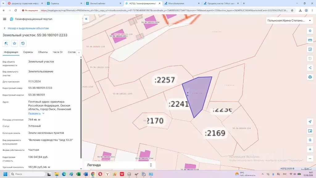 Участок в Омская область, Омск СОСН Лювена-Сад тер., аллея 16-я (7.44 ... - Фото 2