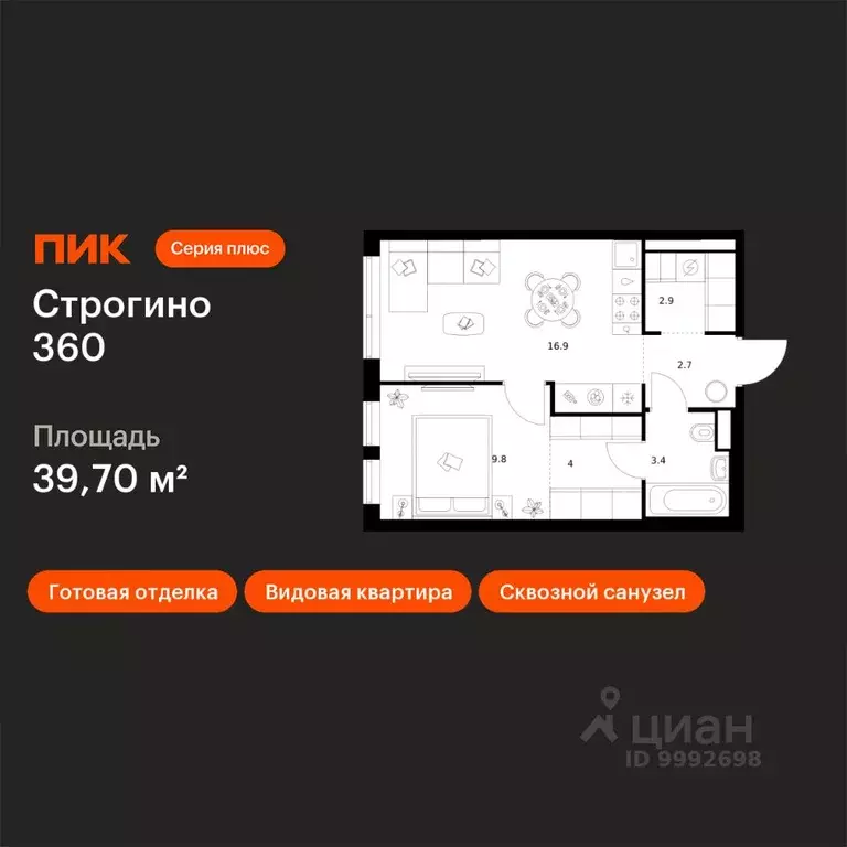 1-к кв. Москва ул. Маршала Прошлякова, 12к2с1 (39.7 м) - Фото 1