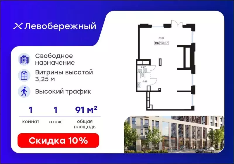 Помещение свободного назначения в Нижегородская область, Нижний ... - Фото 1