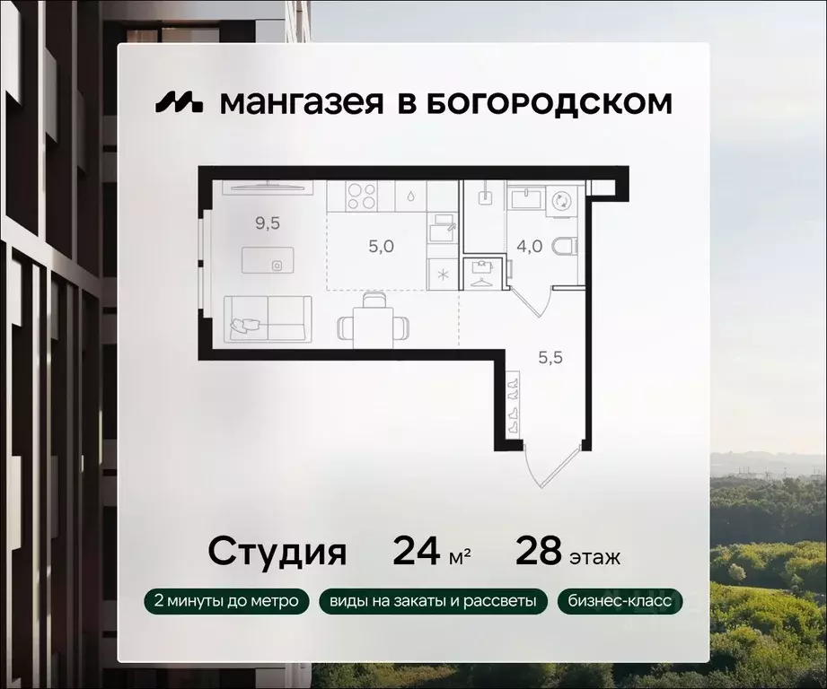 Студия Москва Открытое ш., вл9 (24.0 м) - Фото 0