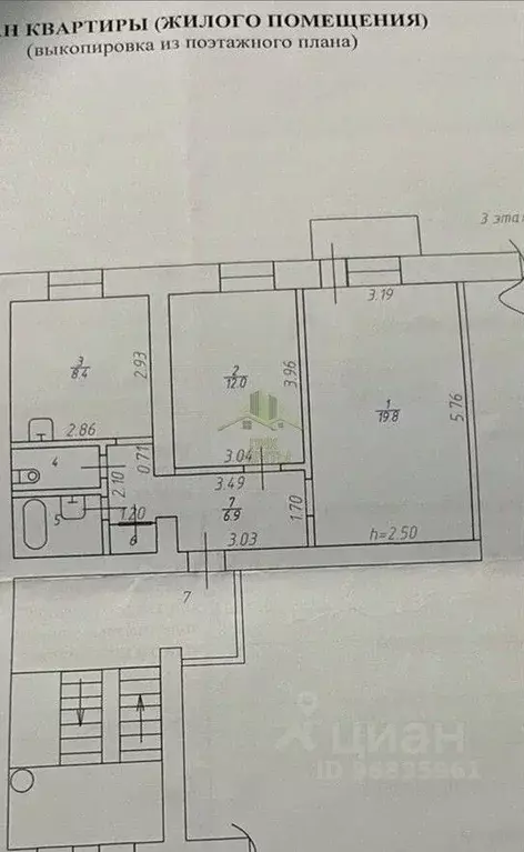 2-к кв. Бурятия, Улан-Удэ Восточный мкр, ул. Камова, 19 (52.4 м) - Фото 1