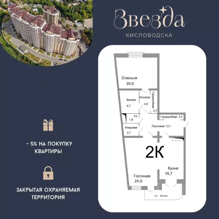 2-к кв. Ставропольский край, Кисловодск просп. Победы, 43А (95.0 м) - Фото 1