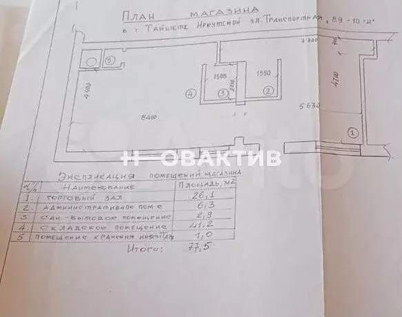 Сдам помещение свободного назначения, 77.5 м - Фото 0