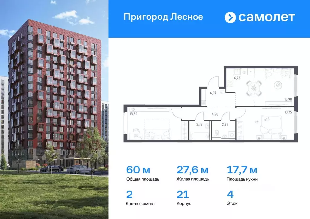 2-к кв. Московская область, Ленинский городской округ, Мисайлово пгт, ... - Фото 0