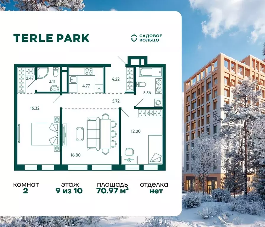 2-к кв. Башкортостан, Уфа Зеленая Роща жилрайон, Терле Парк жилой ... - Фото 1