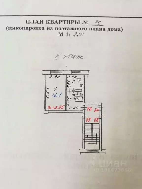 1-к кв. Иркутская область, Иркутск бул. Рябикова, 13Б (29.3 м) - Фото 2