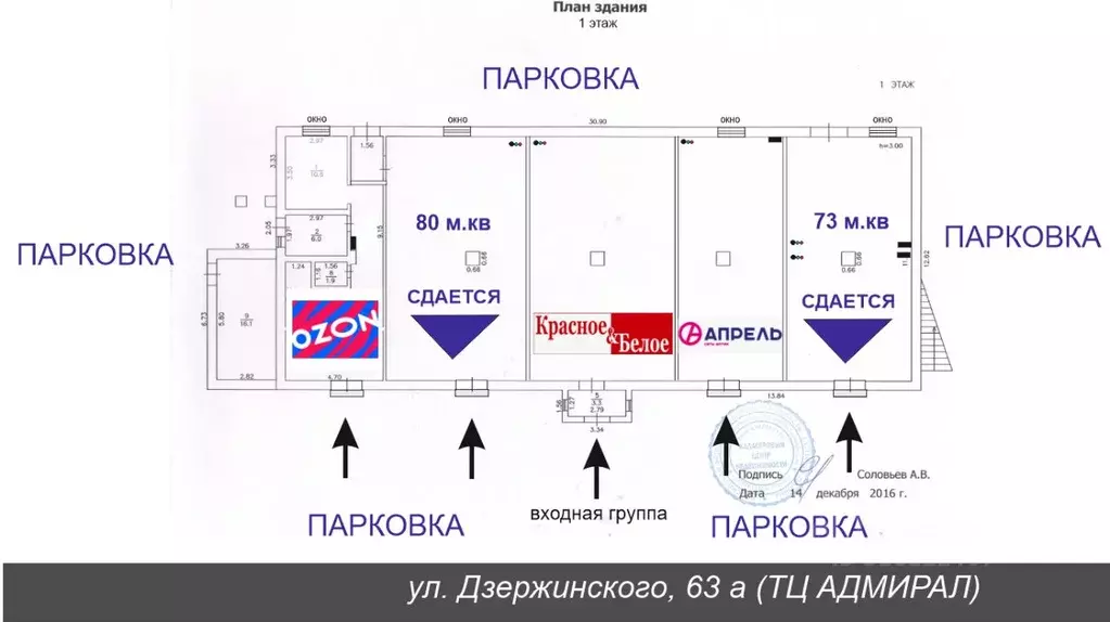 Торговая площадь в Кировская область, Вятские Поляны ул. Дзержинского, ... - Фото 2
