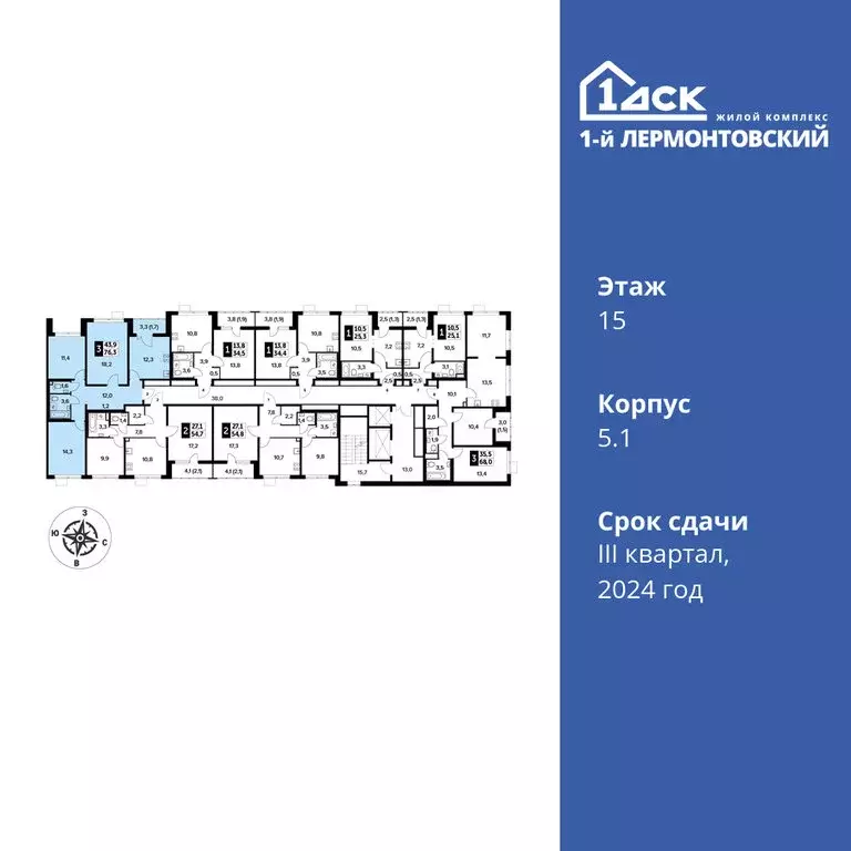 3-комнатная квартира: Люберцы, Рождественская улица, 12 (76.3 м) - Фото 1