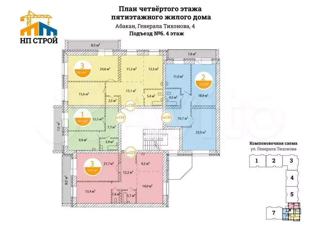 2-к. квартира, 72,9 м, 4/5 эт. - Фото 0