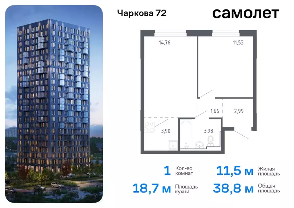 1-к кв. Тюменская область, Тюмень Чаркова 72 жилой комплекс, 1.3 ... - Фото 0