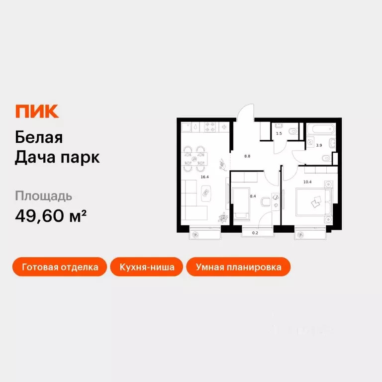 2-к кв. Московская область, Котельники Парковый мкр, Белая Дача Парк ... - Фото 1