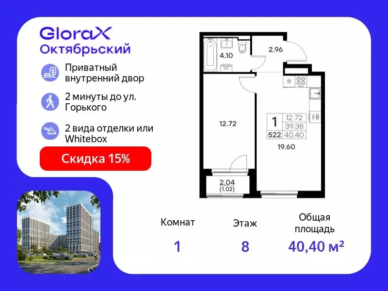 1-к кв. Владимирская область, Владимир GloraX Октябрьский жилой ... - Фото 0